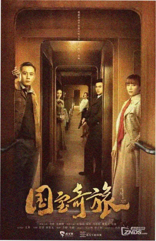 台湾恐怖新片预约海报