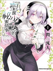 台湾恐怖片《红衣小女孩2》海报